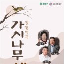 악극 송파타임즈