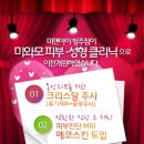 미와모의원 이미지