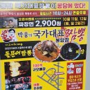 매봉로 | 화성봉담 박웅의 국가대표 짬뽕 짜장면 탕수육 후기