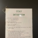 스테이인터뷰 이미지