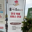 산동흑염소 이미지