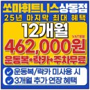 쏘마휘트니스 이미지