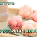 미키마카롱 이미지