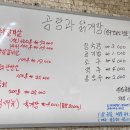 식객 허영만의 백반기행 292회 신은경의 소백산 영주 밥상 “한우갈비살과 청국장 맛집” 곰탕과 닭계장
