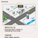 익희한의원