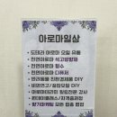 김수원아로마힐링