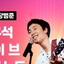 방구석 콘서트(온라인) 이미지