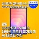 태블릿 드로잉 | 삼성전자 갤럭시탭 S11 256GB 실구매자 리얼 후기 그레이 대학생 드로잉 필기용 AI 태블릿 추천