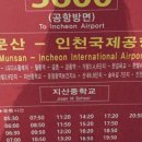 지산중학교 버스정류장 이미지