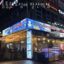 통통한 오징어 발산역점 | 마곡동횟집 통통한오징어 발산역점 가격 위치 영업시간