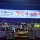 루팡대패