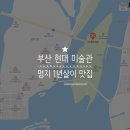대동체육관 | 부산 을숙도 현대 미술관 주말 계획 추천, 1년 부산살이 명지 맛집 카페 기록 모음 1편 낙동강 뷰맛집...