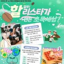 구리여가