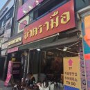 압구정로데오역 태국 현지인 밀크티 카페 수아에피스 카페 파뜨라무 솔직후기