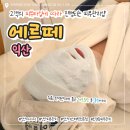 해초랑 | [익산] 모현동피부관리 &#34;에르떼&#34; 주름, 탄력에 좋은 해초필링 피지관리 솔직후기