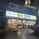 정담순대국 이미지