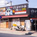 일오삼갈비마을 이미지
