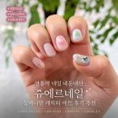 네일손그림 | 영통역 네일샵 추천 내돈내산 쥬에르네일 실바니안 캐릭터 아트 후기