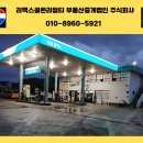 이포주유소 - 여주시 | 이포주유소