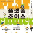 인천아트플랫폼 C동 공연장