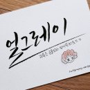 라움캘리