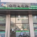 봉평메밀민락
