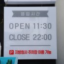 도도한돈 동천점 이미지