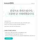 브런치스토리 작가 되기 이미지
