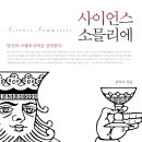 사이언스팩토리