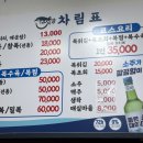청해복국