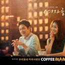 커피마마 이미지