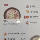 한촌설렁탕 하남미사점