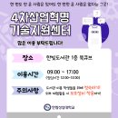 4차산업혁명체험센터 이미지