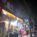 청구정육