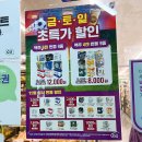 씨유홍성신촌로드점 | CU 편의점 11월행사 빼빼로 와인 맥주 할인 1+1까지