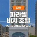 비치호텔 이미지