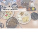 중식인생 | [천안/두정동] 천안중국집 중식뷔페 맛집 "인생짜장" 방문 후기 !