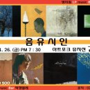 방이동 LP Bar 딱정벌레 "국내 유일의 아트 포크 뮤지션" 음유시인 김두수 님, 초청공연합니다. 이미지