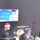 KBS,라디오 임백천의 백 뮤직에 항조님! 이미지