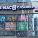 설맥 초롱꽃마을점 이미지