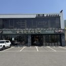 아이리스카페 - 김해시 금관대로910번길 4 | 아이리스카페