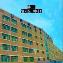 문산제일고등학교 | [고등학교 건강 특강] 파주 문산 제일고 테이핑 교육 - 4주차