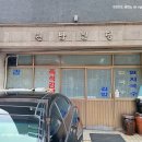 원남분식