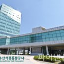 한국농수산식품유통공사 파이낸셜신문
