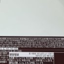 콜드브루7 | 해태 오예스 콜드브루 내돈내산 후기 초코와 커피와의 조합이 궁금해서 먹어봄 ☆