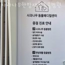 나무동물병원 이미지