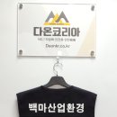 백마환경산업 - 제주시 삼오길 14 | 백마환경산업