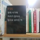 씨유마포아현점 | 네? 제가 발등 불 떨어진 사람으로 보이세요? 그렇다면 잘 보신 게 맞습니다...