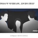 한화손보 영업직 센터장, 설계사 교육생 강제 성추행 피소 이미지