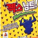 창의수학 보드게임 이미지